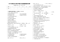 2024年通化市六年级下学期小升初真题精选语文试卷含答案