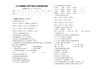 2024年舞阳县六年级下学期小升初招生语文试卷含答案