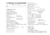 2024年西藏林芝市第一小学小学六年级语文毕业检测指导卷含答案