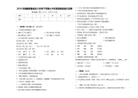 2024年西藏那曲地区六年级下学期小升初真题精选语文试卷含答案