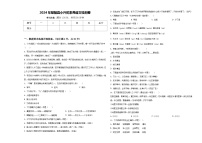 2024年鄢陵县小升初素养语文检测卷含答案