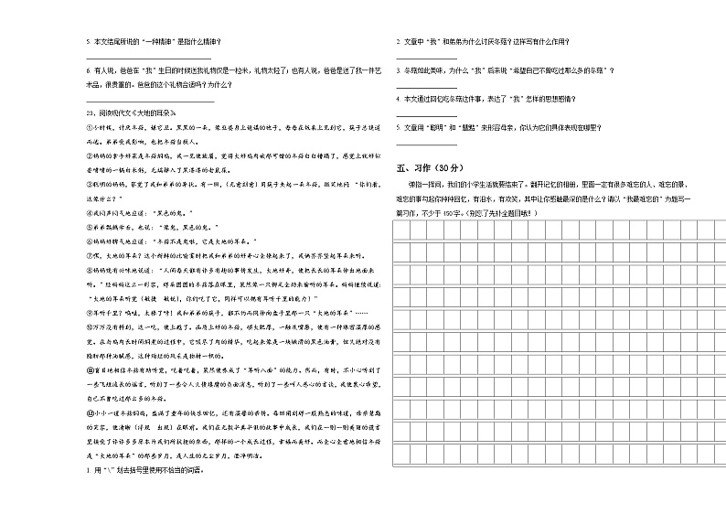 2024年资溪县小升初考试语文试卷含答案03