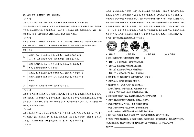 丹巴县2024年小升初易错点语文检测卷含答案03