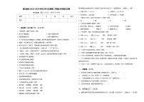 临沧地区2023-2024学年小学六年级第二学期小升初语文试卷含答案