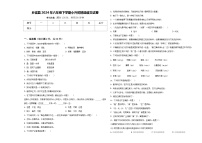 乡城县2024年六年级下学期小升初精选语文试卷含答案