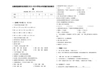 云南省昆明市五华区四2023-2024学年小升初语文综合练习卷含答案