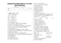 云南省昆明市五华区云南师范大学附属小学2024年六年级下学期小升初招生语文试卷含答案