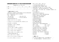 云南省昆明市云南师大附小2024届小升初总复习语文测试卷含答案