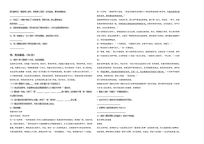 云南省梁河县遮岛镇2023-2024学年小升初必考题语文检测卷含答案02