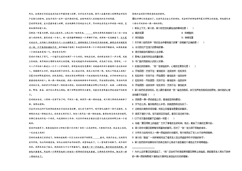 云南省梁河县遮岛镇2023-2024学年小升初必考题语文检测卷含答案03