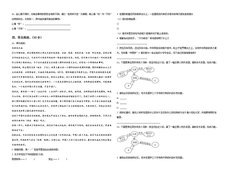 中牟县2024届小升初总复习语文精选精练含答案第2页