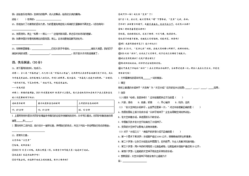 云南省临沧地区永德县2024届小升初语文高频考点检测卷含答案02