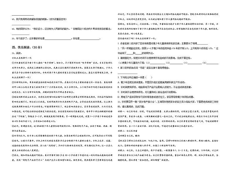 云南省曲靖市富源县2024届小升初总复习语文测试题含答案第2页