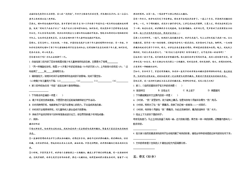 中山市2024年小升初总复习语文测试题含答案第3页