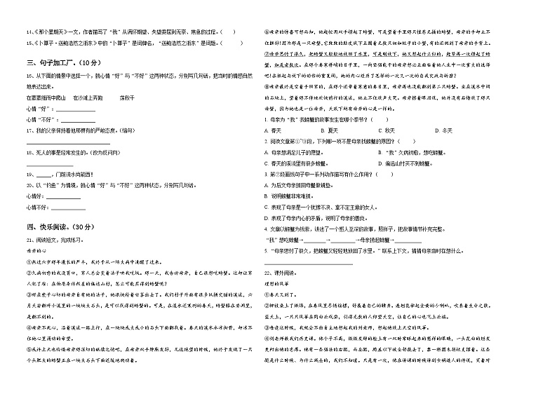 云南省临沧地区凤庆县2024届小升初考试语文试卷含答案02