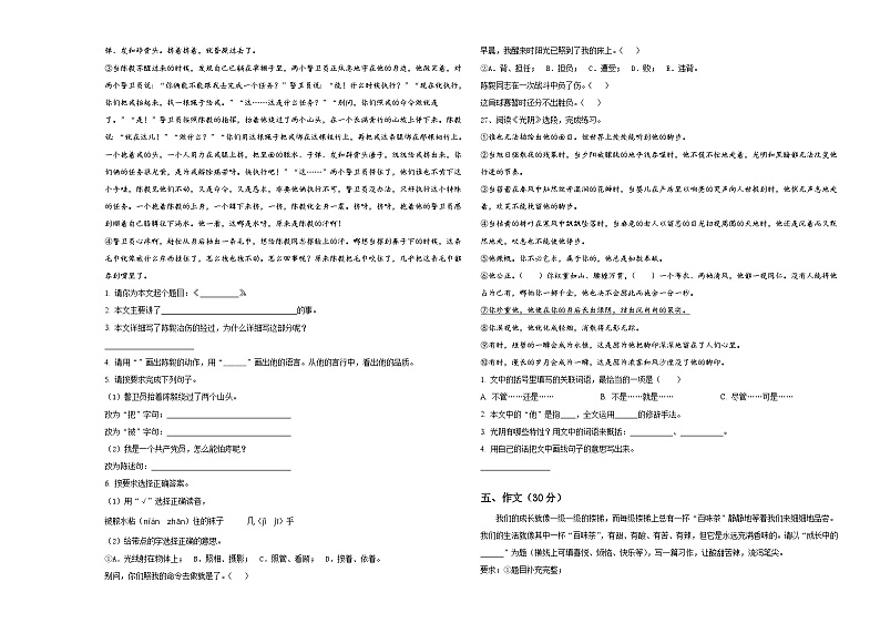 包头市2024届小升初易错点语文检测卷含答案03