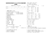 内蒙古巴彦淖尔市临河区2023-2024学年小升初语文高频考点检测卷含答案