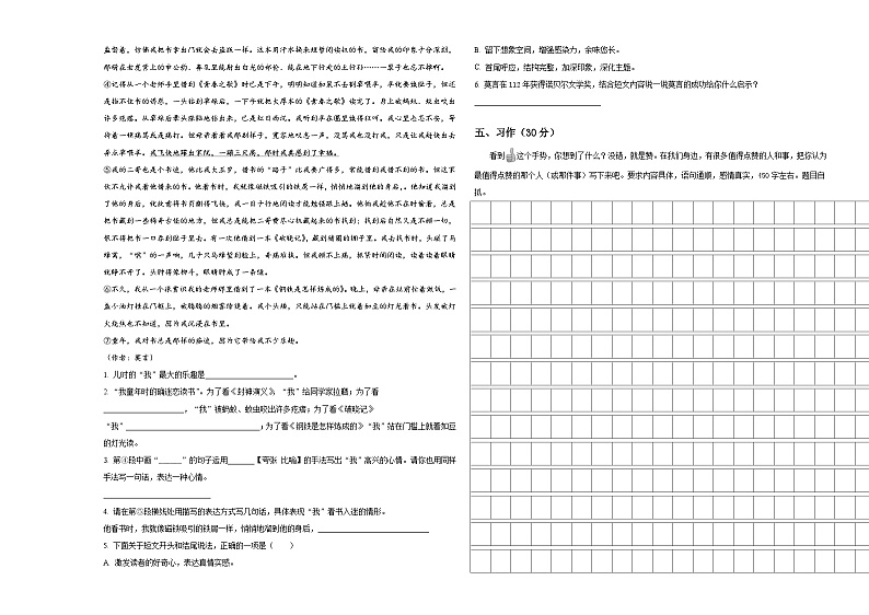 伍家岗区2024届小升初总复习语文测试题含答案03