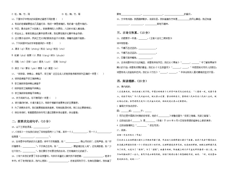 信阳市2024届小学六年级语文毕业检测指导卷含答案02