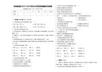 伊金霍洛旗2023-2024学年小升初常考易错语文检测卷含答案