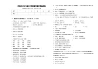 余姚市2024届小升初总复习语文精选精练含答案