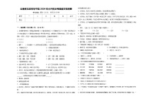 云南省玉溪市华宁县2024年小升初必考题语文检测卷含答案