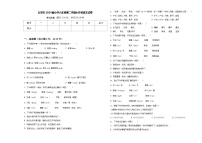 云浮市2024届小学六年级第二学期小升初语文试卷含答案