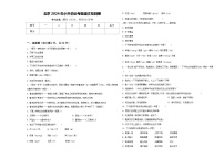 北京2024年小升初必考题语文检测卷含答案