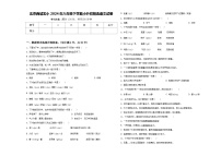 北京西城实小2024年六年级下学期小升初精选语文试卷含答案