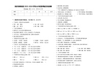 吉安市泰和县2023-2024学年小升初素养语文检测卷含答案