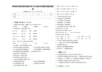 吉林省长春市经开区实验小学2024届小升初总复习语文测试题含答案