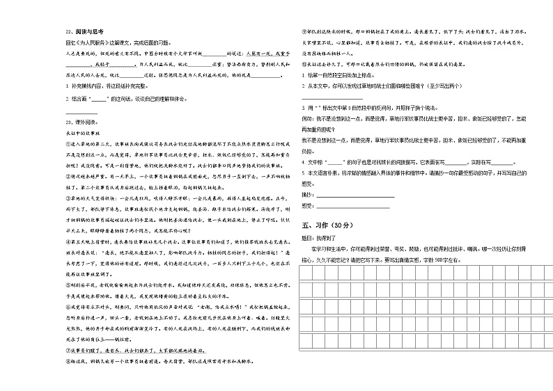 嘉祥县2024届小升初语文检测卷含答案03