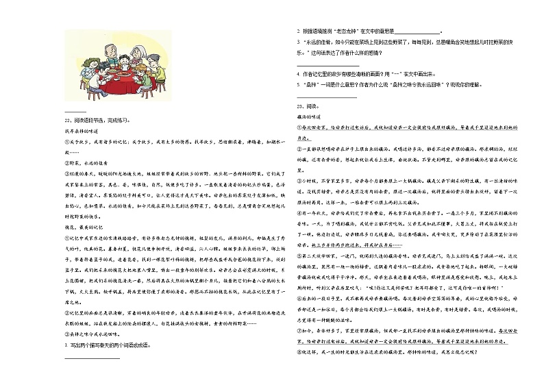 四川省乐山市市中区嘉州学校2023-2024学年小升初考试语文试卷含答案03