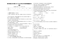 四川省眉山市仁寿县2023-2024学年小升初常考易错语文检测卷含答案