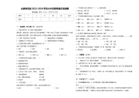 土默特左旗2023-2024学年小升初素养语文检测卷含答案