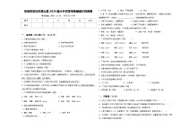 安徽省安庆市潜山县2024届小升初常考易错语文检测卷含答案