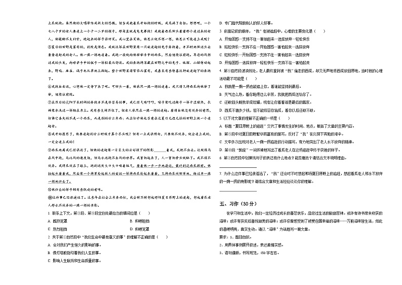 安徽省巢湖市居巢区2024届小升初考试语文试卷含答案03