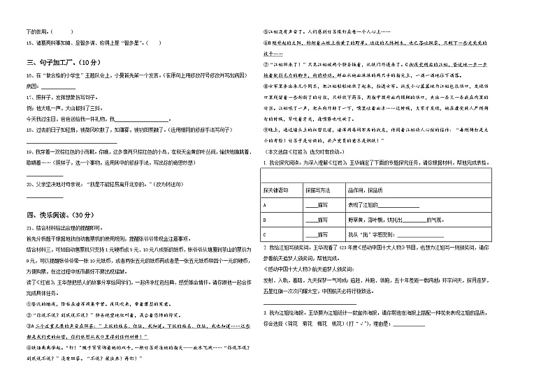 大连市瓦房店市2024年小升初总复习语文测试题含答案第2页