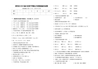 奎屯市2024届六年级下学期小升初精选语文试卷含答案