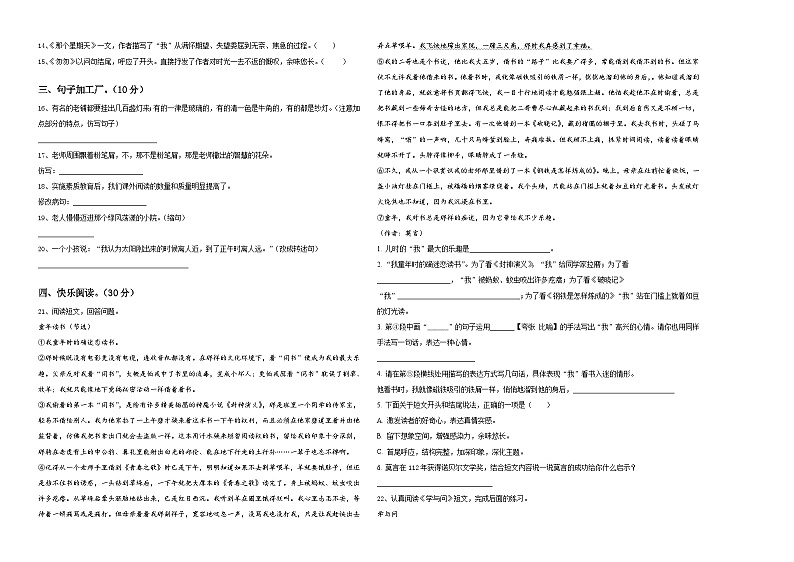 娄底市娄星区2024年小升初语文高频考点检测卷含答案第2页