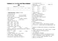 宁波市奉化市2023-2024学年六年级下学期小升初精选语文试卷含答案