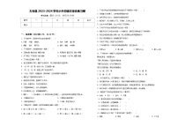 太谷县2023-2024学年小升初语文综合练习卷含答案