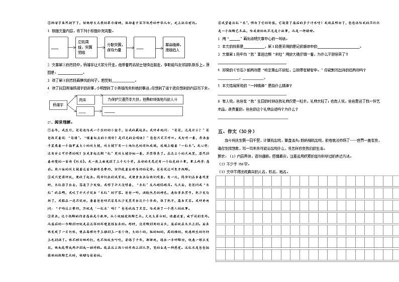 太和县2023-2024学年小升初总复习语文测试题含答案03