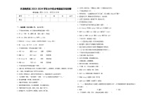 天津西青区2023-2024学年小升初必考题语文检测卷含答案