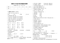 安顺市2024届小升初必考题语文检测卷含答案