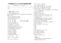 山东省德州地区2023-2024学年小升初素养语文检测卷含答案