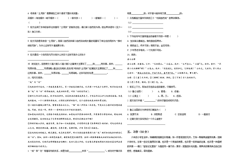 山东省德州乐陵市孔镇小学2024年小升初常考易错语文检测卷含答案03
