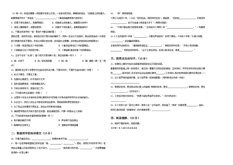 山东省德州市开发区2024年小升初语文高频考点检测卷含答案02