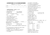 山东省德州市乐陵市2024年小升初总复习语文精选精练含答案