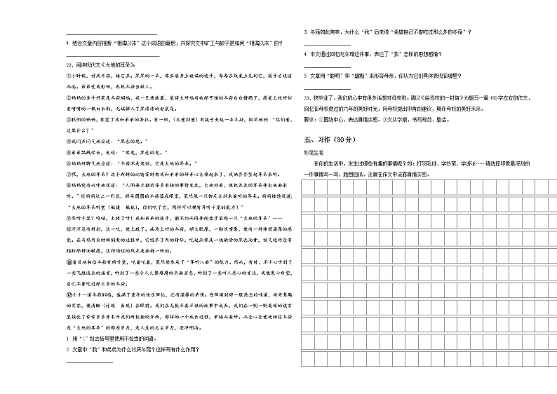 山东省德州市陵城区2024届小升初总复习语文精选精练含答案03